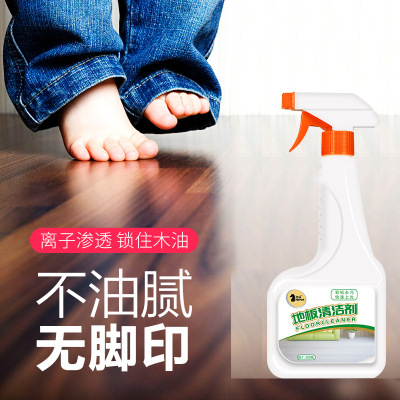 [仕马]木地板清洁剂家用去污渍洗地板液复合实木地板清洗剂