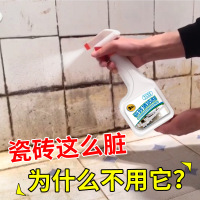 [仕马]瓷砖清洁剂家用卫生间浴缸瓷砖玻璃除水垢去顽渍清洗剂瓷洁净