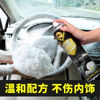[仕马][650ml 单瓶]多功能泡沫清洁剂汽车内饰清洗剂顶棚绒布去污