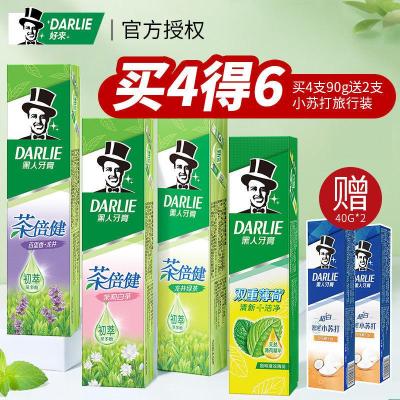 黑人牙膏超白茶倍健双重薄荷茉莉绿茶青柠矿物盐家庭装