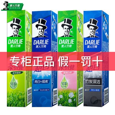 DARLIE好来(原黑人)牙膏茶倍健清新口气双重薄荷超白组合