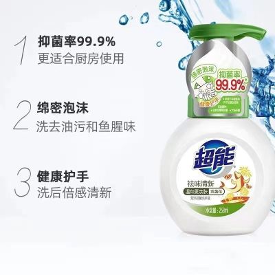 超能[清新500ml*1瓶]泡沫洗手液