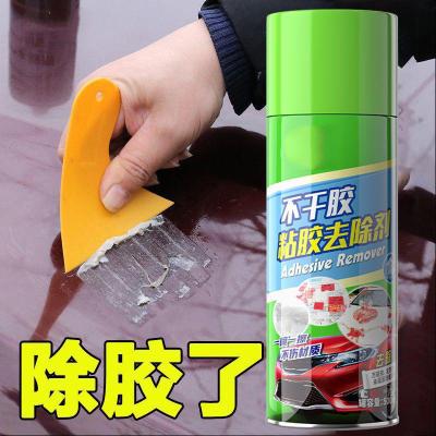 [1瓶420ML+送铲子] 多功能除胶剂去胶车用家用去胶不干胶强力双面粘胶清洁剂
