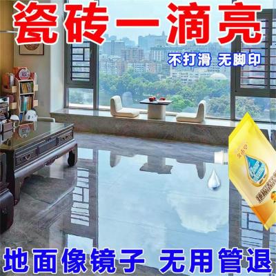 [1袋装500ml] 瓷砖地板清洁剂强力去顽渍卫生间浴室家用拖地清洁液