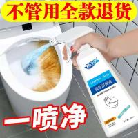 强力洁厕灵马桶清洁剂除尿垢水垢洁厕液卫生间瓷砖清洁剂厕所