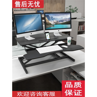 站立式可升降桌上面板站着办公庄子然工作台办公室台式电脑桌调节置物架