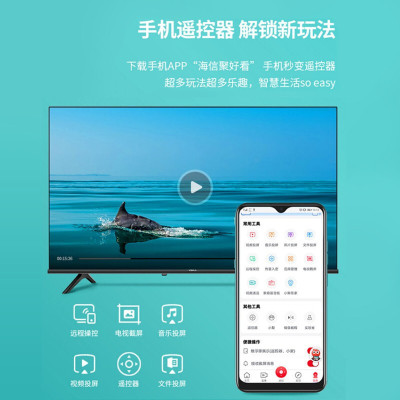 海信(Hisense)VIDDA 32V1F-R 电视 高清 全面屏1G+8G 人工智能 液晶平板电视