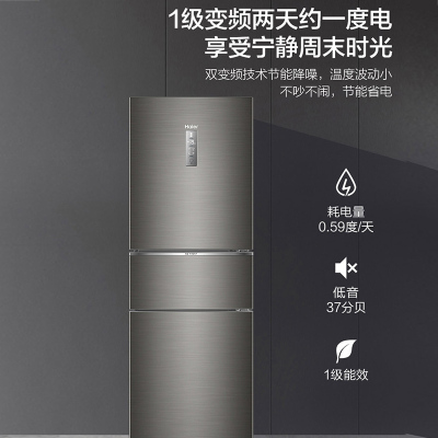 海尔(Haier) BCD-253WDPDU1 253升三门海尔冰箱 变频无霜 一级能效 干湿分储 节能低音 小冰箱租房