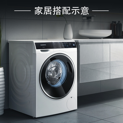 西门子(SIEMENS)洗衣机 WG54C3B0HW 10公斤 全自动变频滚筒洗衣机 超氧除菌除螨