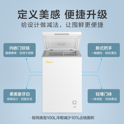 美的(Midea)BD/BC-100KMD(E) 100升小冰柜 单温冷柜 顶开门 节能安静