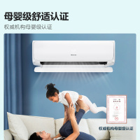 海信(Hisense) KFR-35GW/H520-X1新一级1.5匹大导风板智能母婴级呵护型空调挂机