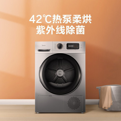 24h速递I美的(Midea) MH100VTH707WY 10公斤热泵式烘干机 家用干衣机 紫外线除菌 除螨除潮