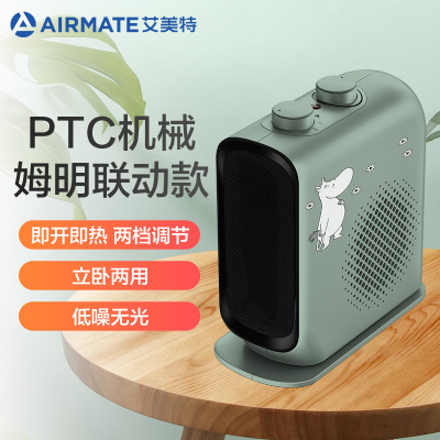 艾美特(Airmate) WP20-17P-2PTC 陶瓷暖风机小型取暖器家用办公室节能省电电暖器智能恒温电暖气 迷你