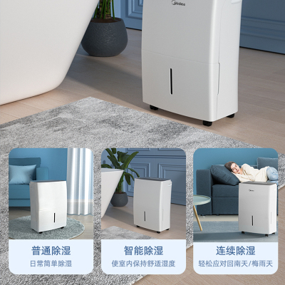 美的(Midea)CF18BD/N7-DF3 18升/天 适用33-48㎡除湿机抽湿机除潮 吸湿器