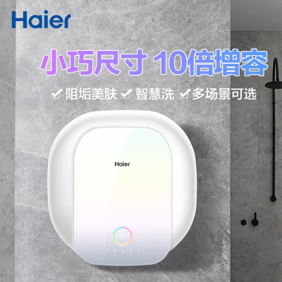 24h闪发I海尔(Haier) ES266H-MKL5U1 电热水器 家用5000W速热扁桶小尺寸10倍增容 一级节能