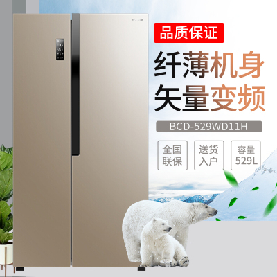 容声(Ronshen)BCD-529WD11HP 529升对开门冰箱风冷无霜变频纤薄净味双开门冰箱