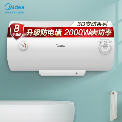 美的(Midea)F60-A20MD1(HI) 60升2000W速热 升级防电墙 8年质保电热水器