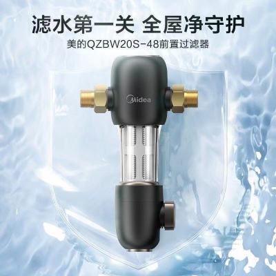 美的(Midea) QZBW20S-48 前置过滤器 管道式净水机 家用净水器 40微米高精度