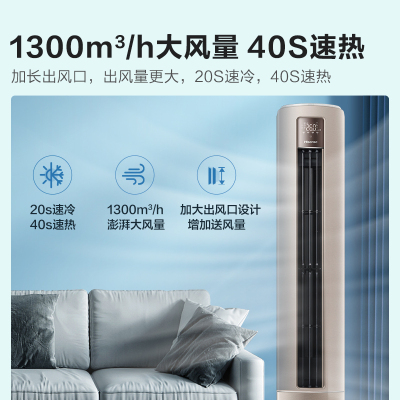 急单勿拍I海信(Hisense)KFR-50LW/S550-X1 2匹 变频净呼吸新一级能效 冷暖 立式柜机空调