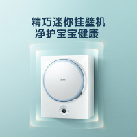 美的(Midea) MG30V315W 壁挂滚筒洗脱一体 智能家电迷你全自动 洗衣机3KG