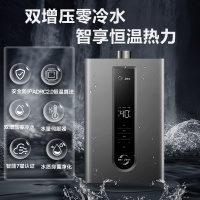 [美的臻选]美的(Midea)13升家用零冷水燃气热水器JSQ25-NT1pro (天然气)即开即热 智能变频 节能省气