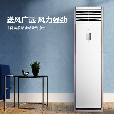 [裸价不安装]美的(Midea) LF-120LW/BSN8Y-PA401(B3)A空调5匹冷静星大风量立式方柜 单冷