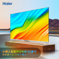[海尔臻选]海尔(Haier) LU65C7-MAX 65英寸4K超高清MEMC远场语音8K解码智慧全面屏平板液晶电视