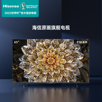 海信臻选I海信(Hisense) 65E5H 65英寸电视 4K超高清全面屏智能液晶智慧屏 智能语音 游戏电视机