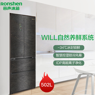 容声(Ronshen) 冰箱BCD-502WKM1MPGA 多门冰箱超薄箱体大容量 多频光谱光照 纳米无水雾养鲜