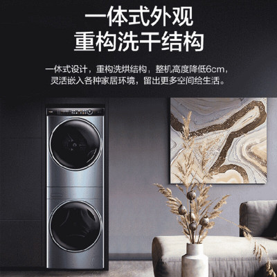 [24h速递]海尔(Haier) H9B10B10 10公斤滚筒洗衣机 直驱变频洗干护理三合一(洗干套机)