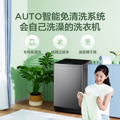 美的(Midea) MB100KQ5 波轮洗衣机全自动 10公斤大容量家电健康除螨洗内桶免清洗立方内桶