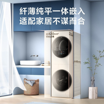 美的 (Midea) MGH20VE5 清风明月一体式洗烘套装 10KG变频滚筒洗衣机全自动+10KG热泵烘干机嵌入式