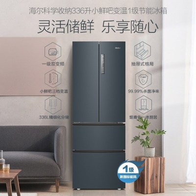 海尔(Haier) BCD-336WLHFD9DC9 336L冰箱多门法式双门对开门一级能效超薄四门电冰箱