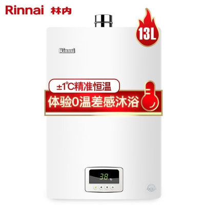 林内(Rinnai)JSQ26-H04 13升燃气热水器H04恒温智能防冻恒芯系列
