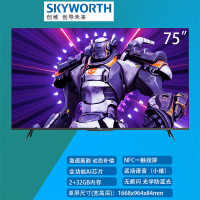 [创维臻选]创维(Skyworth) 75J6000 电视75英寸 MEMC高刷屏 远场语音4K高清 无屏闪