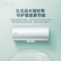 统帅(Leader) LES50H-LA3(1) 50升电热水器 全隐藏式吊顶内安装 86线盒线控 2200W预约洗浴