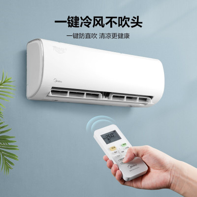 美的(Midea)空调 KFR-35GW/BDN8Y-PH200(1)A 冷静星1.5匹p智能冷暖变频卧室壁挂式节能省电