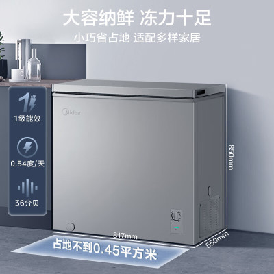 美的(Midea)BD/BC-200KMF(E) 200升 低霜家用囤货小冷柜 冷藏冷冻转换冰柜 一级能效
