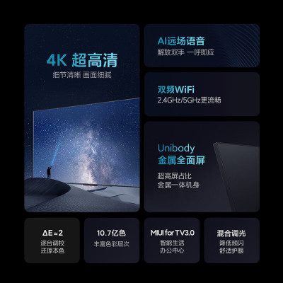 小米(MI)电视 新EA70 70英寸 金属全面屏 远场语音 4K超高清 人工智能 平板电视 教育电视