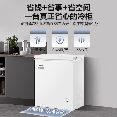 美的(Midea)BD/BC-143KMB(E)减霜大冷柜卧式商用家用大容量冰柜 冷柜大冷冻柜单温冷藏柜囤货保鲜冷冻冰柜