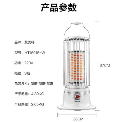 艾美特鸟笼取暖器小型烤火炉小太阳家用节能碳晶大面积神器 HT16015-W[1600W功率+三档可调]