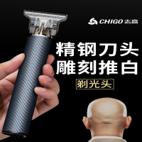 志高(CHIGO)理发器电推剪专业发廊油头剃光头推子专用器雕刻剃光头器