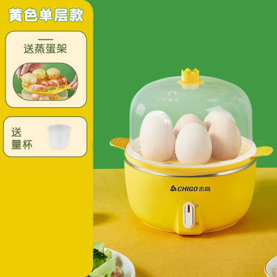 志高(CHIGO)煮蛋器蒸蛋器自动断电1人2多功能迷你小型家用鸡蛋机宿舍_单层黄色