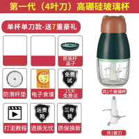 时光旧巷婴儿辅食机宝宝料理棒家用电动小型迷你苹果泥搅拌米糊打蛋绞肉机_仙踪绿-单杯单刀