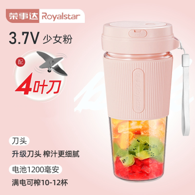 荣事达(Royalstar)便携式榨汁机家用小型水果充电迷你炸果汁机电动学生榨汁杯_白色