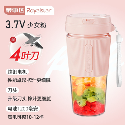 荣事达(Royalstar)榨汁机小型便捷式榨汁杯果汁杯电动水果汁机家用外带_白色