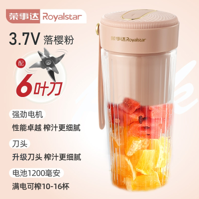 荣事达(Royalstar)榨汁机小型便捷式榨汁杯果汁杯电动水果汁机家用外带_白色升级款
