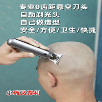 法耐剃光头理发器电推剪头发自己剪专用剃头刀油头雕刻电推子