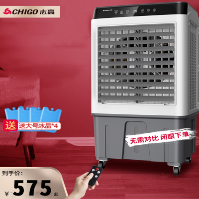 志高(CHIGO)空调扇制冷小型家用水冷风扇工业冷风机空调降温