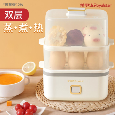 荣事达(Royalstar)蒸蛋器煮蛋器家用自动断电小型多功能蒸蛋羹煮鸡蛋机早餐器_白色双层